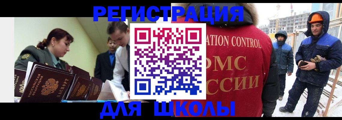 миграционный учет в Амурской области