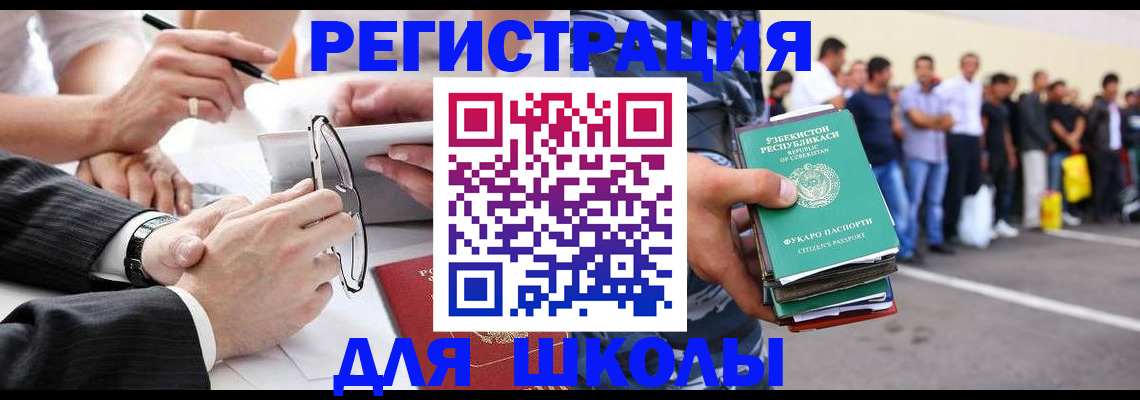 временная прописка в Амурской области