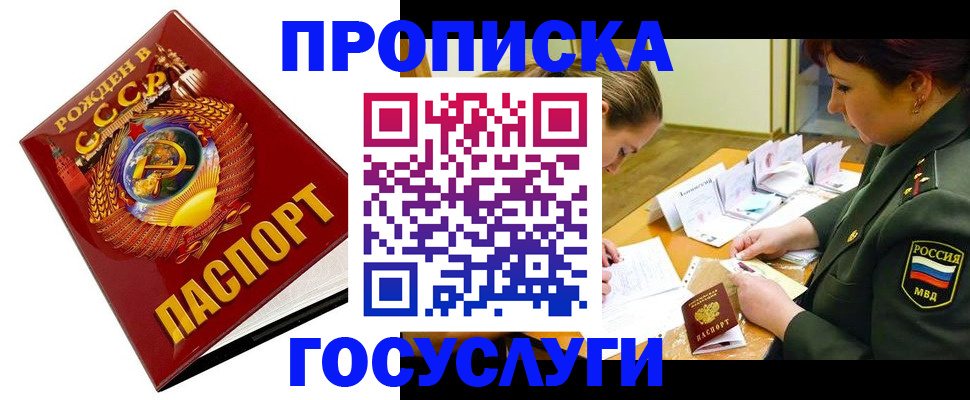 регистрация в Амурской области