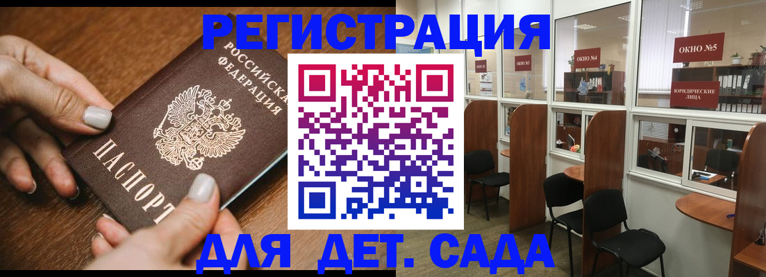 миграционный учет в Амурской области